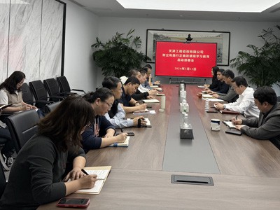 天津咨詢黨委部署啟動(dòng)樹(shù)立和踐行正確政績(jī)觀學(xué)習(xí)教育工作
