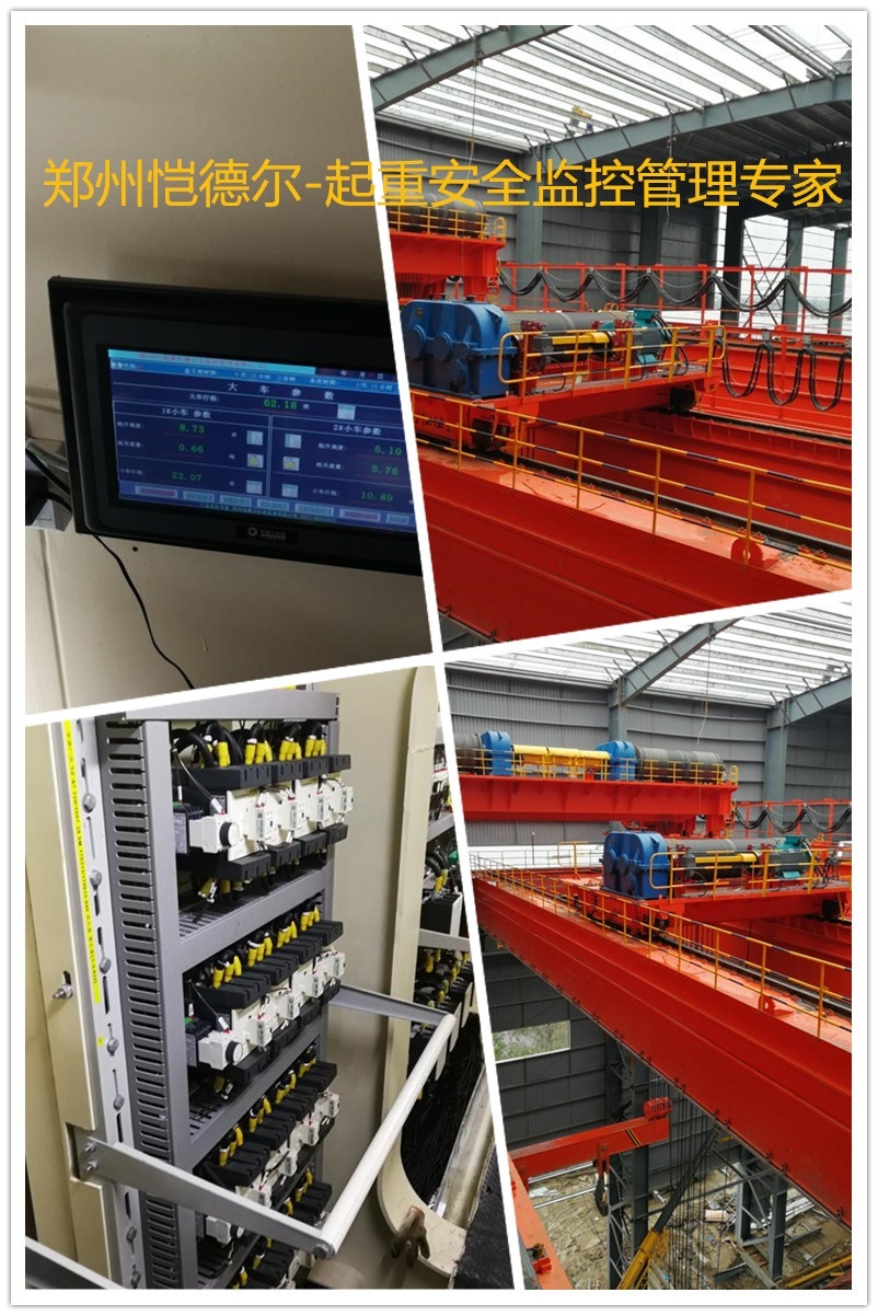 愷德爾無線版起重安全監(jiān)控系統助力安徽淮南客戶順利過檢
